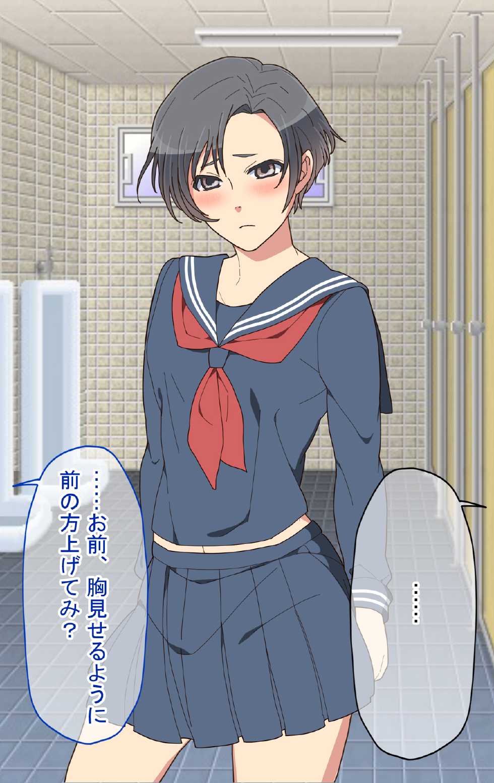 [Boys Musume. (Korikori Takeya)] Kyousei Josou!! Hamedori Rape!! ~Kiken na Danshikou~ - Page 25