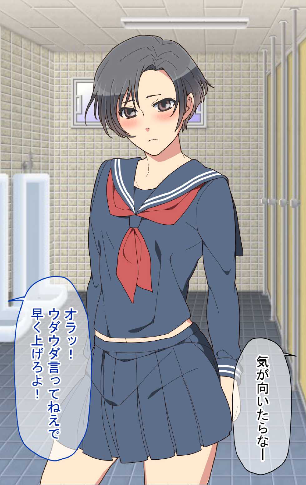 [Boys Musume. (Korikori Takeya)] Kyousei Josou!! Hamedori Rape!! ~Kiken na Danshikou~ - Page 27