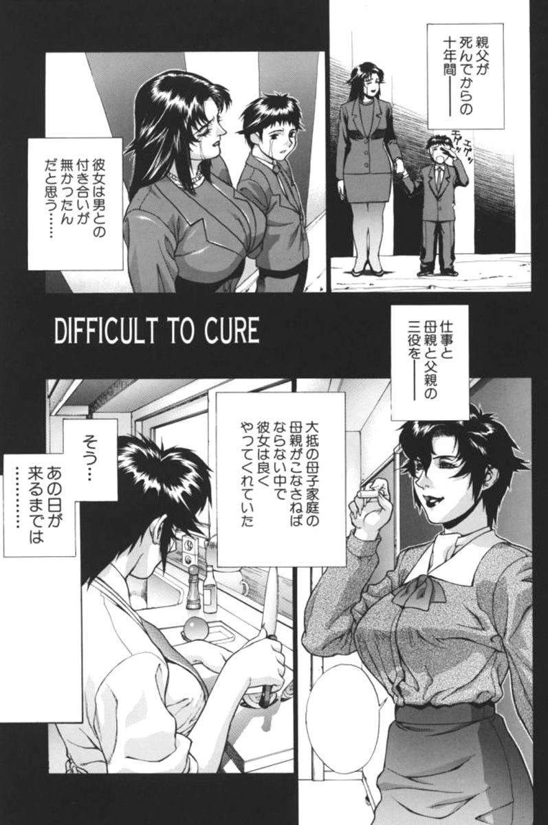 [Motchie] Crazy-D Act 04 - Page 8