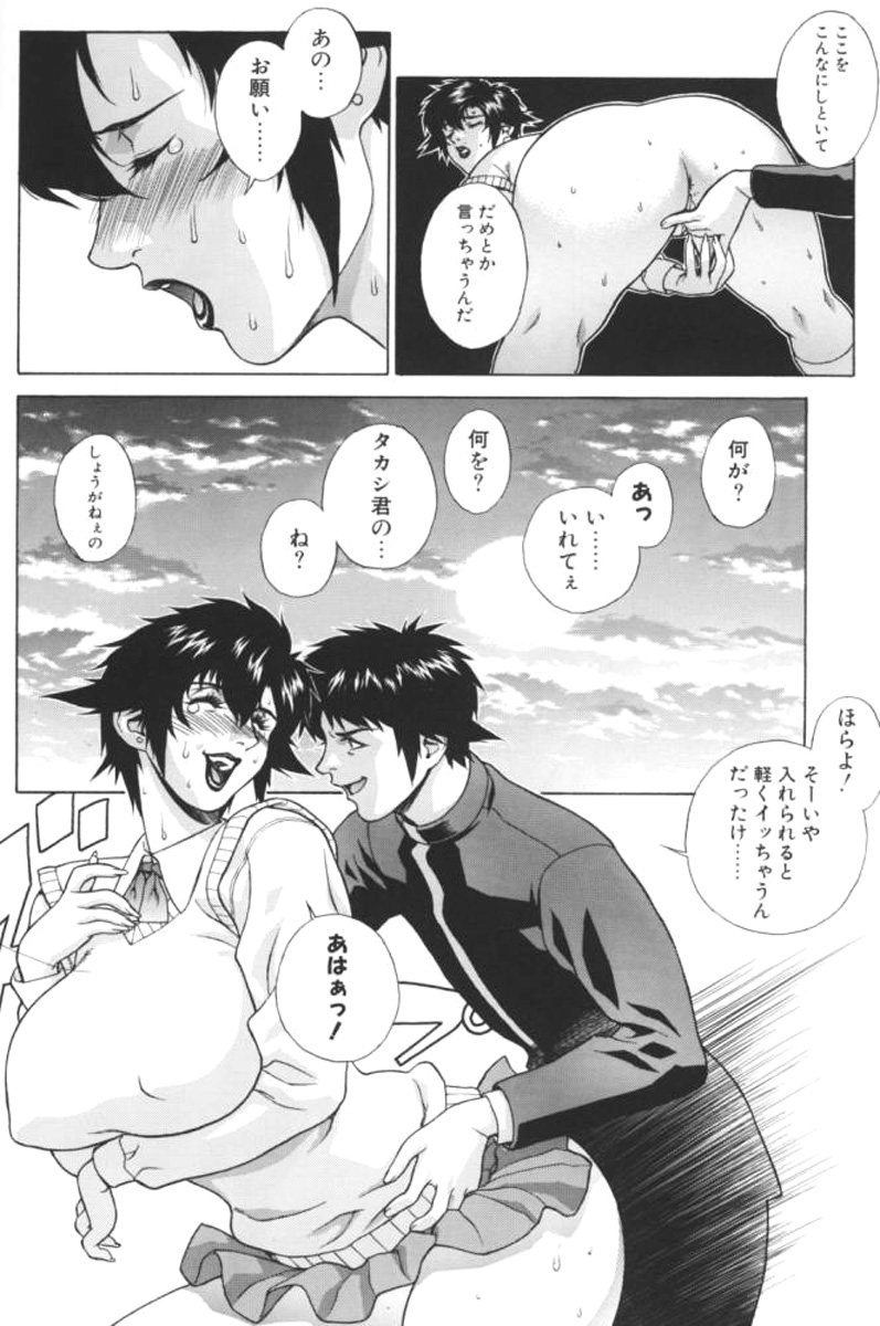 [Motchie] Crazy-D Act 04 - Page 29