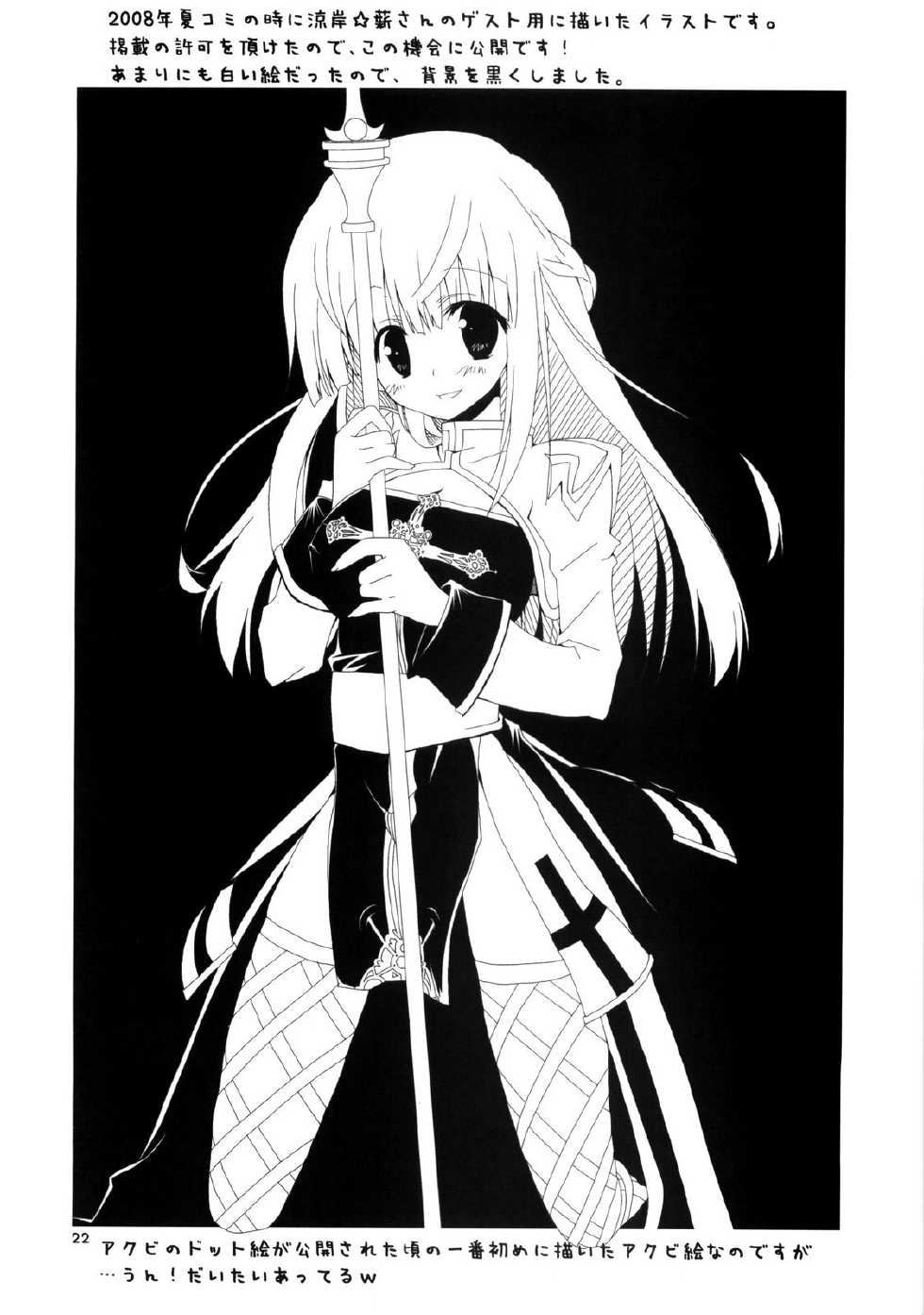 (SC46) [Ryuknigthia (Kiduki Erika)] Daily RO (Ragnarok Online)[English][SMDC] - Page 21