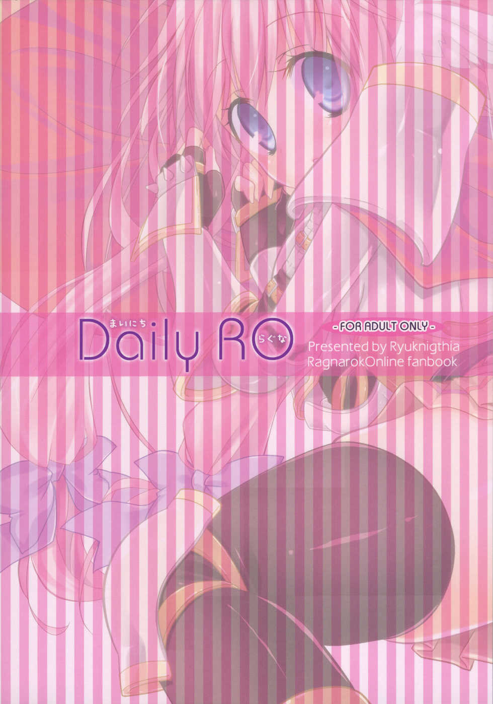 (SC46) [Ryuknigthia (Kiduki Erika)] Daily RO (Ragnarok Online)[English][SMDC] - Page 26