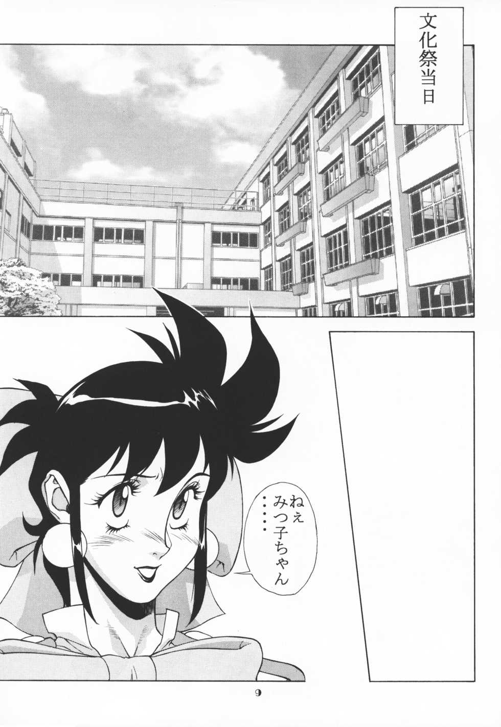 (C55) [Motchie Kingdom (Motchie)] Kingdom (Gundam 0083, Mister Ajikko) - Page 8