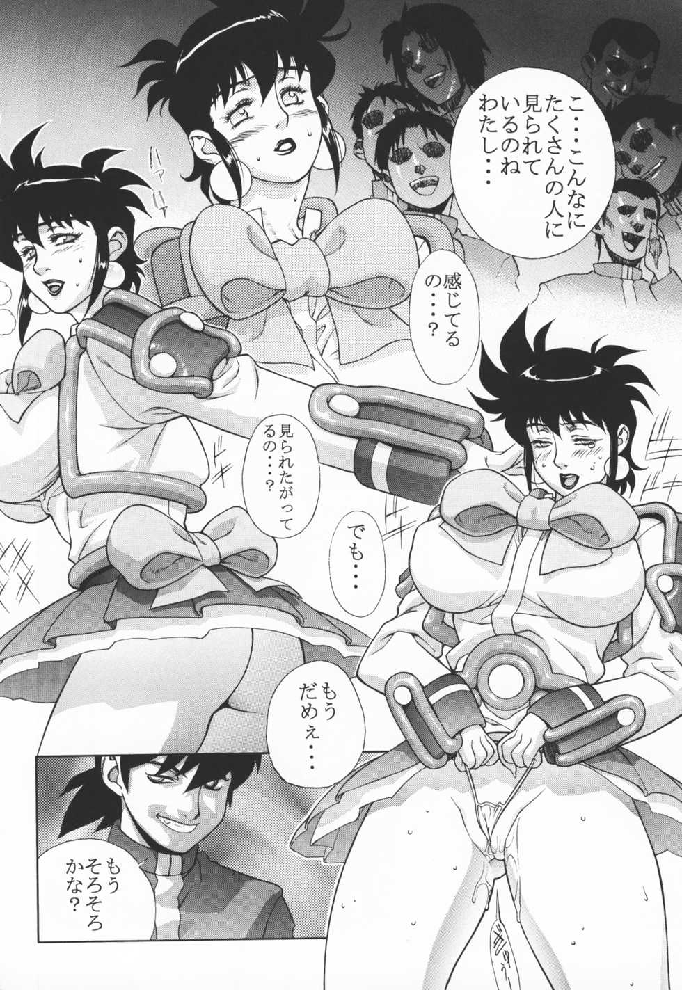 (C55) [Motchie Kingdom (Motchie)] Kingdom (Gundam 0083, Mister Ajikko) - Page 15