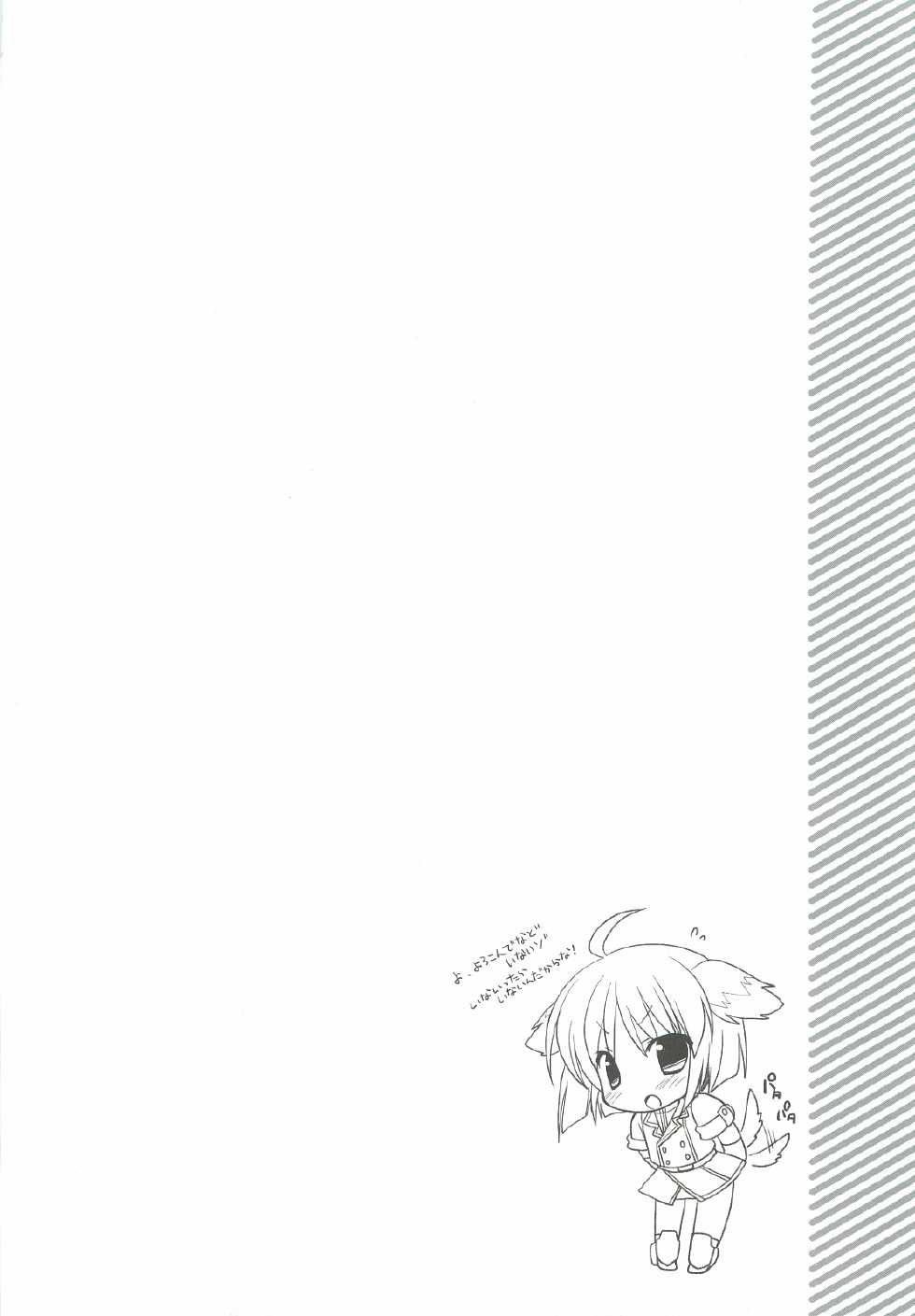 (C81) [Treat me nice (Sasorigatame)] Ki no Tsuyoi Ecle wa Anal ga Yowai!! (DOG DAYS) - Page 3