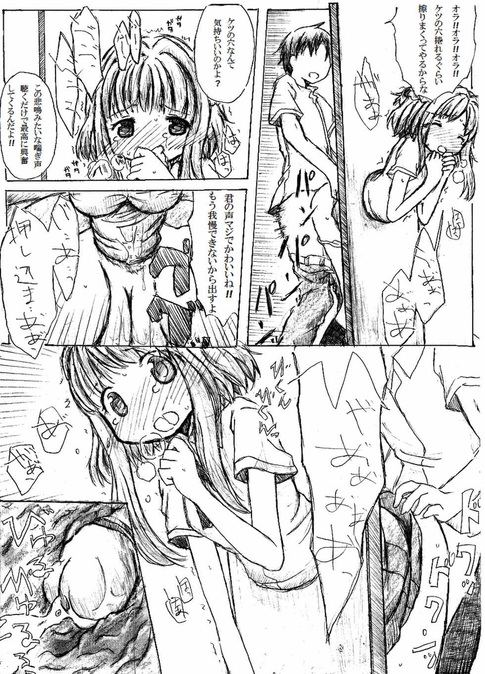 [TOWA.] Ana ga Atta kara Iretai. (Hidamari Sketch) - Page 10