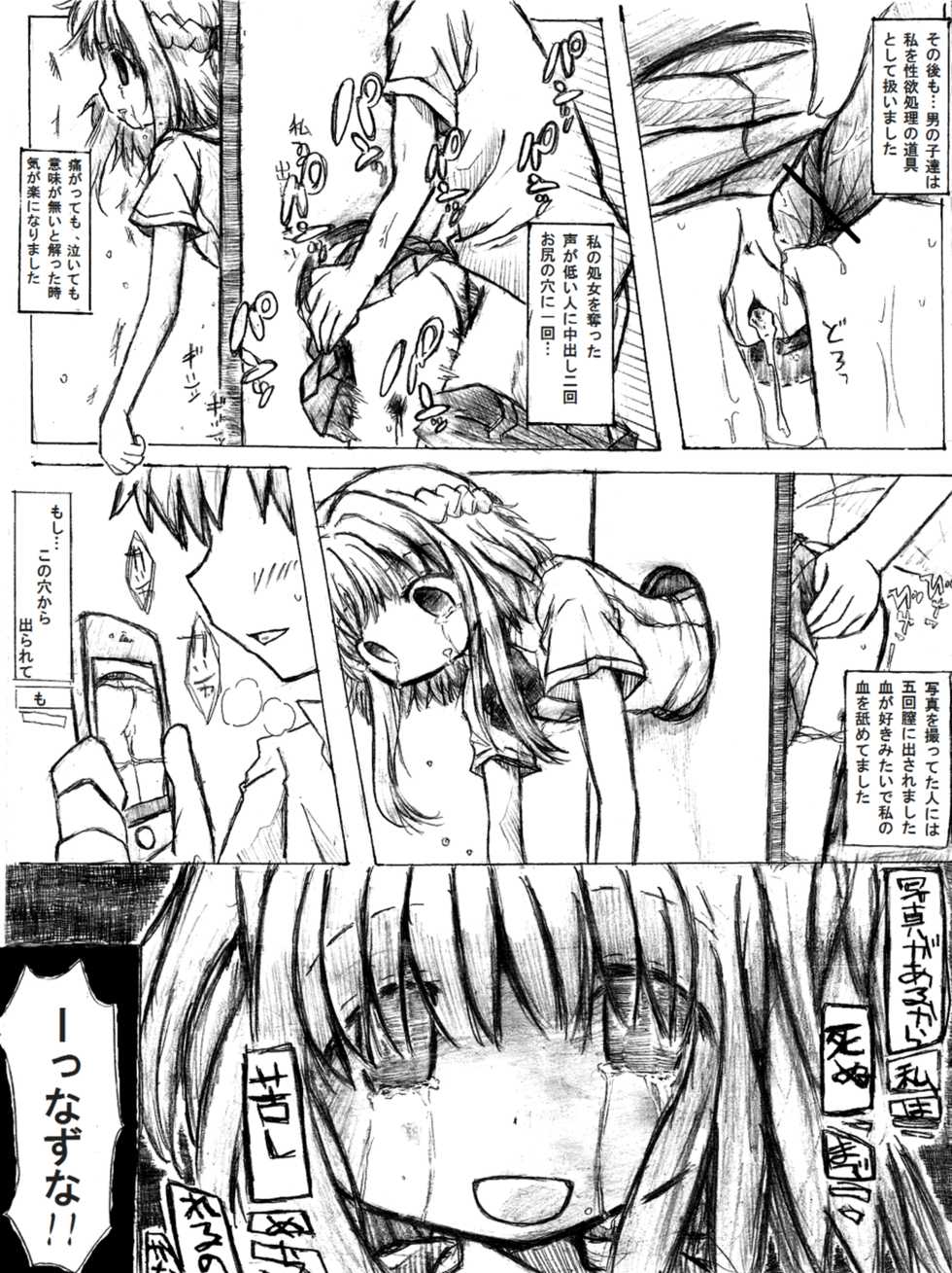 [TOWA.] Ana ga Atta kara Iretai. (Hidamari Sketch) - Page 17