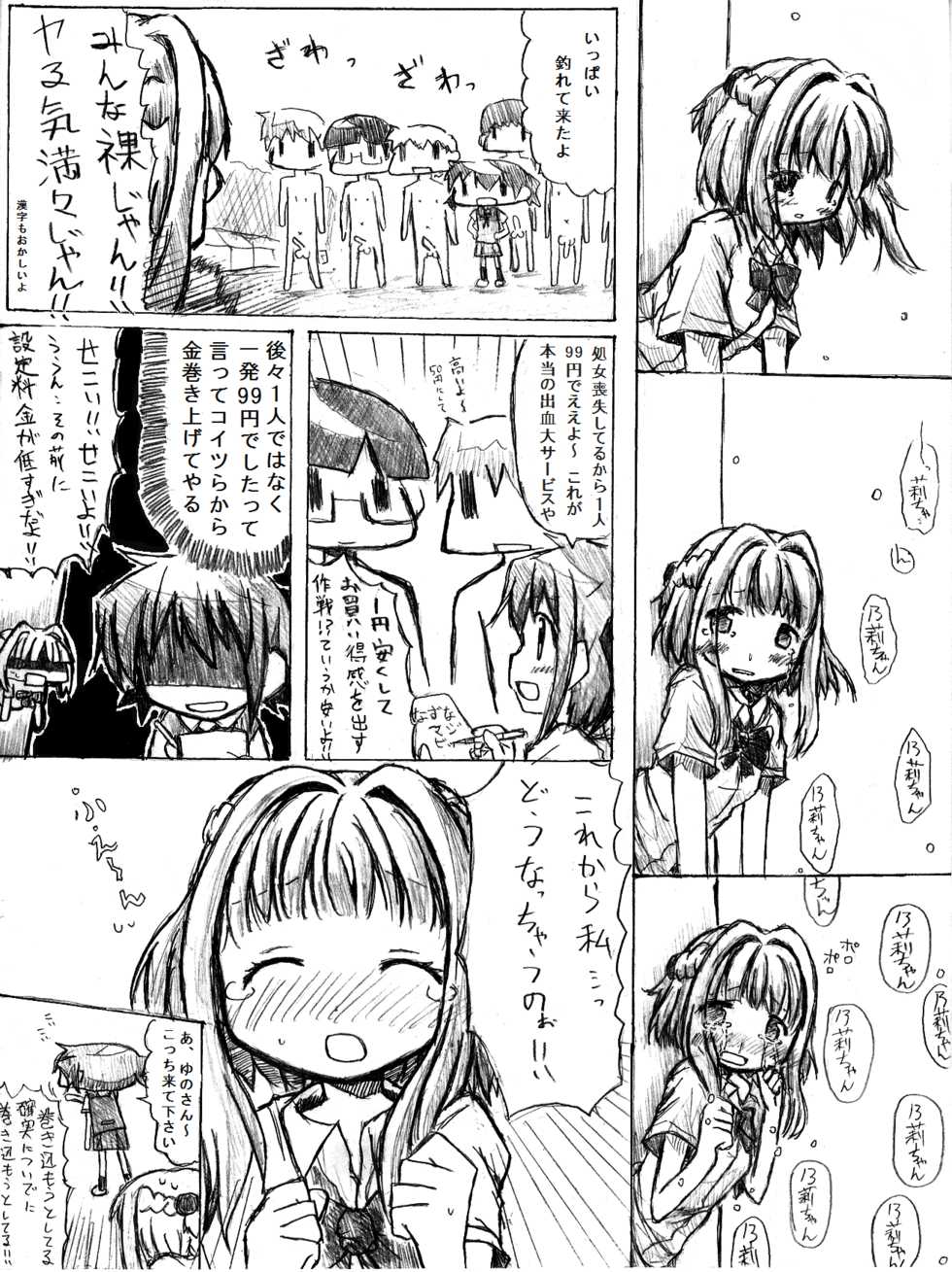 [TOWA.] Ana ga Atta kara Iretai. (Hidamari Sketch) - Page 18