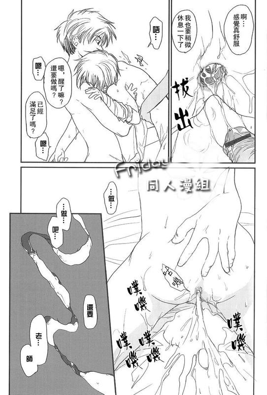 [CROCODILE-Ave. (Gangstar Yoshio)] Megamix Gravitation Panda (Gravitation) [Chinese] [Friday 同人漫组] - Page 37