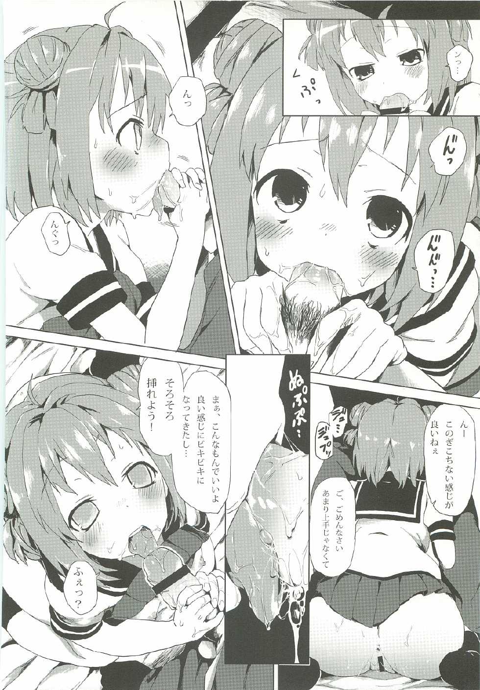 (C82) [A.O.I (Honewo Arukemita)] Akari wa Minna no Nikubenki (YuruYuri) - Page 5