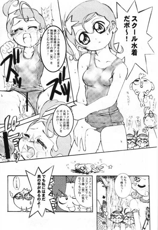 [OVACAS, Abellcain (Hirokawa Kouichirou, Fujimaru Arikui)] Deep impact (Cosmic Baton Girl Comet-san) - Page 21