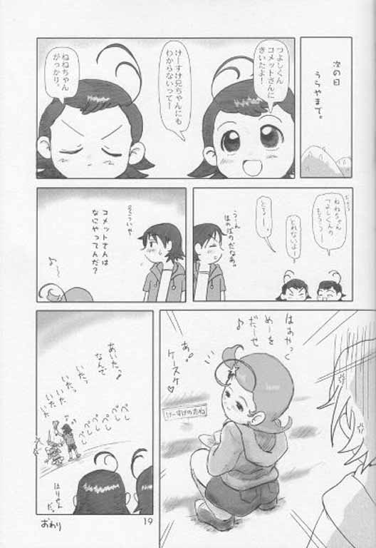 [Mutekei-Fire (Yuuichi)] Sweet Sweet Comets (Cosmic Baton Girl Comet-san) - Page 18