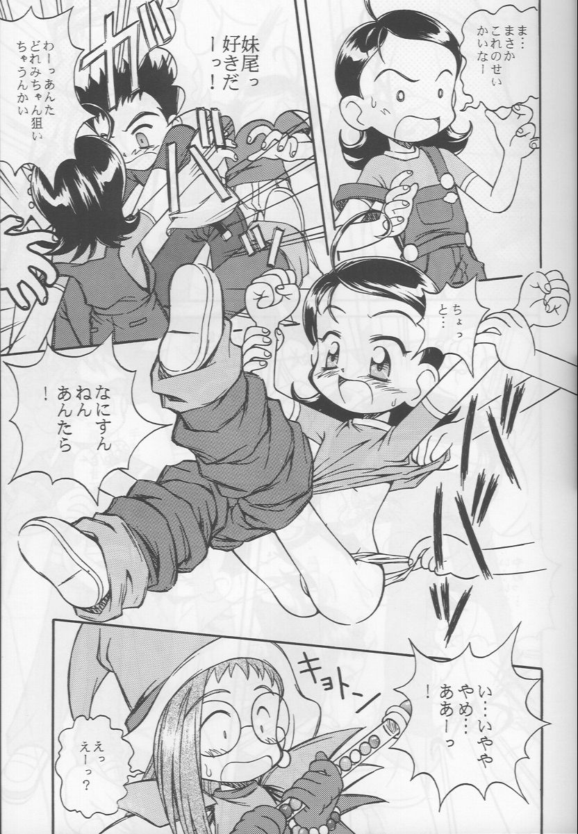[Jigen Bakudan (Kanibasami, Kaba Shia)] Tere Asa (Ojamajo Doremi, Kamikaze Kaitou Jeanne) - Page 8
