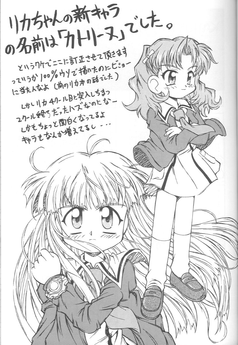 [Jigen Bakudan (Kanibasami, Kaba Shia)] Tere Asa (Ojamajo Doremi, Kamikaze Kaitou Jeanne) - Page 22