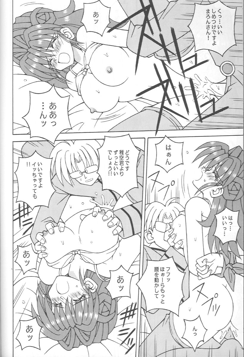 [Jigen Bakudan (Kanibasami, Kaba Shia)] Tere Asa (Ojamajo Doremi, Kamikaze Kaitou Jeanne) - Page 33