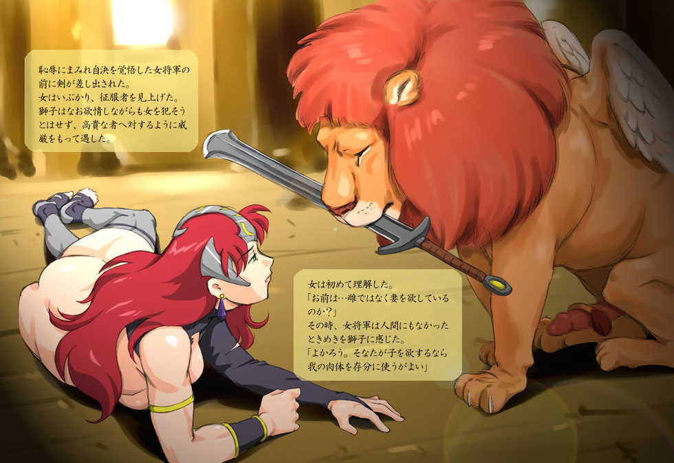 [pink-noise (Mizuiro Megane)] "Shishi to Nyotei" Matome "Joukan Chuui" (Queen's Blade) - Page 6