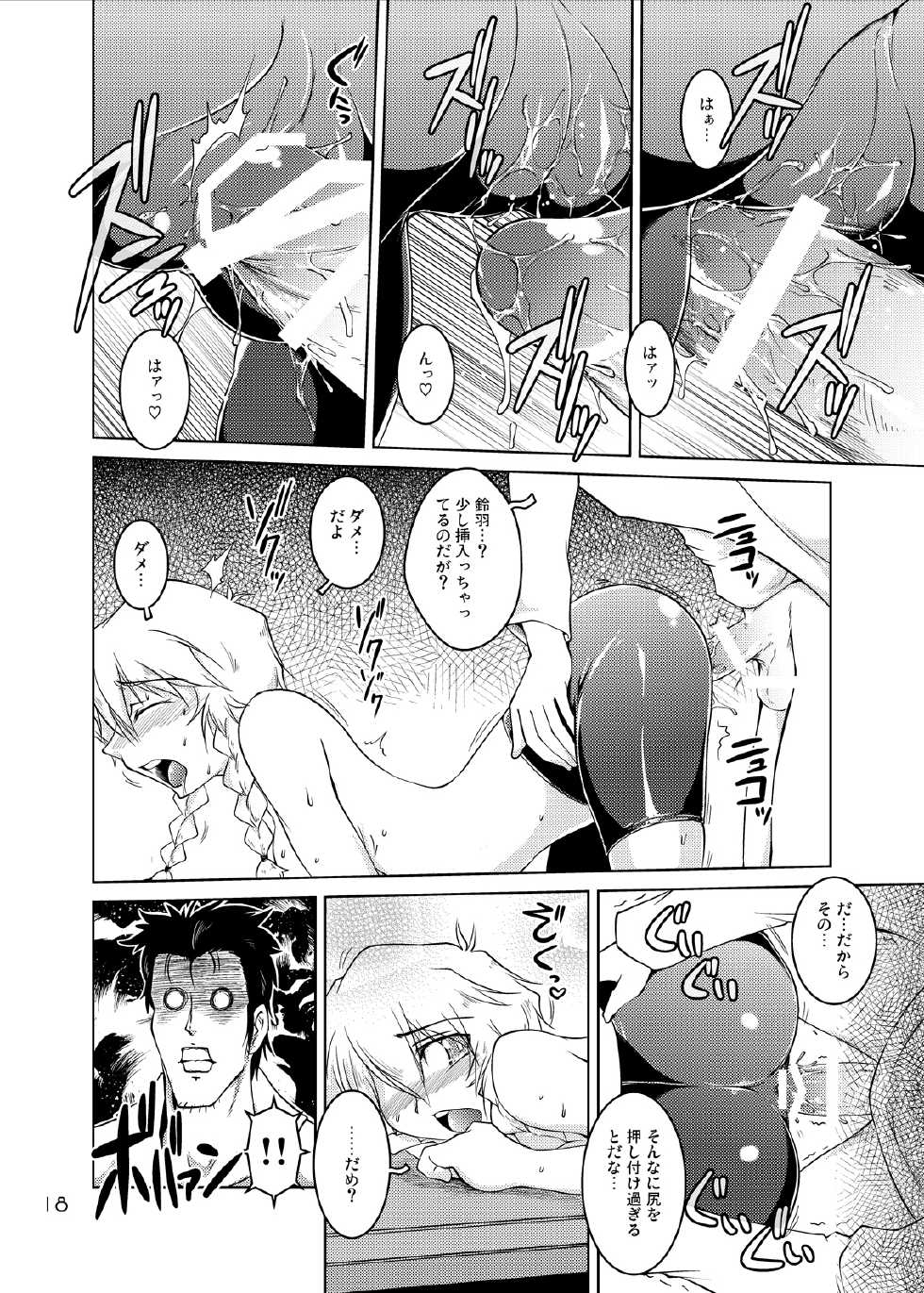 [GENOCIDE (Hattori Gorou)] Spats;Gate PART 5 Jishou Kasoku no Matrix (Steins;Gate) [Digital] - Page 17