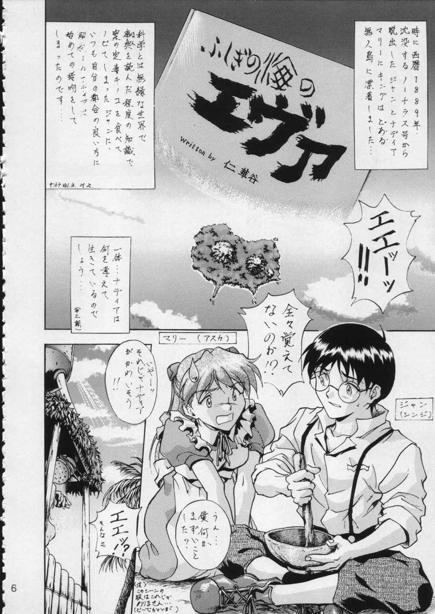 (C51) [Moriman Shoten (Various)] KATZE 15 (Various) - Page 5