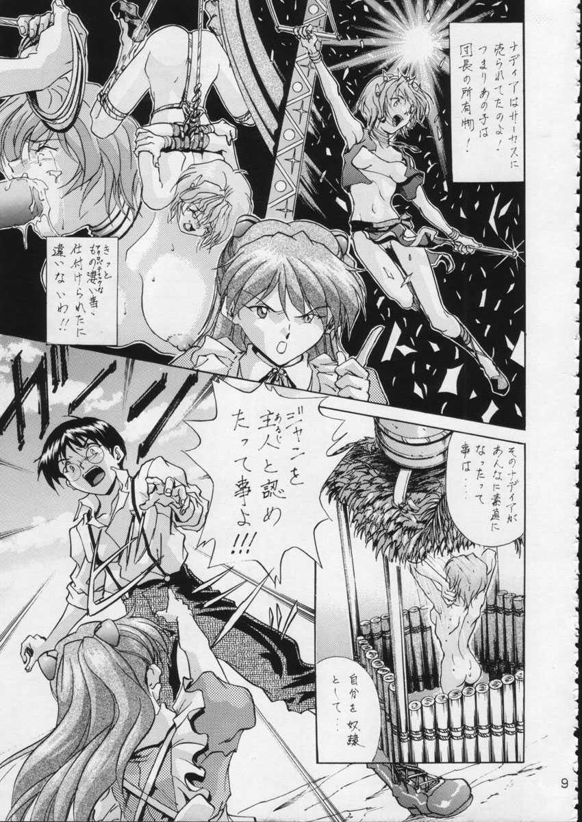 (C51) [Moriman Shoten (Various)] KATZE 15 (Various) - Page 8