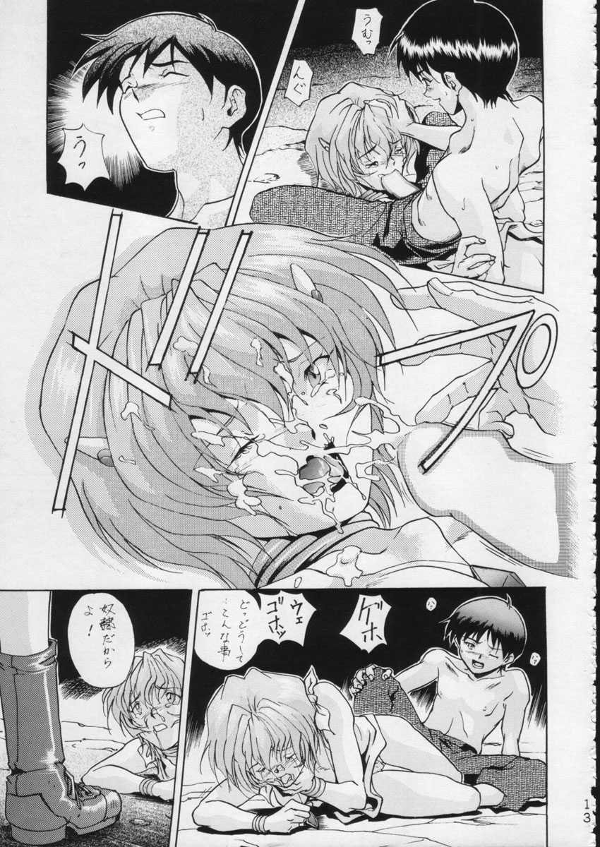 (C51) [Moriman Shoten (Various)] KATZE 15 (Various) - Page 12