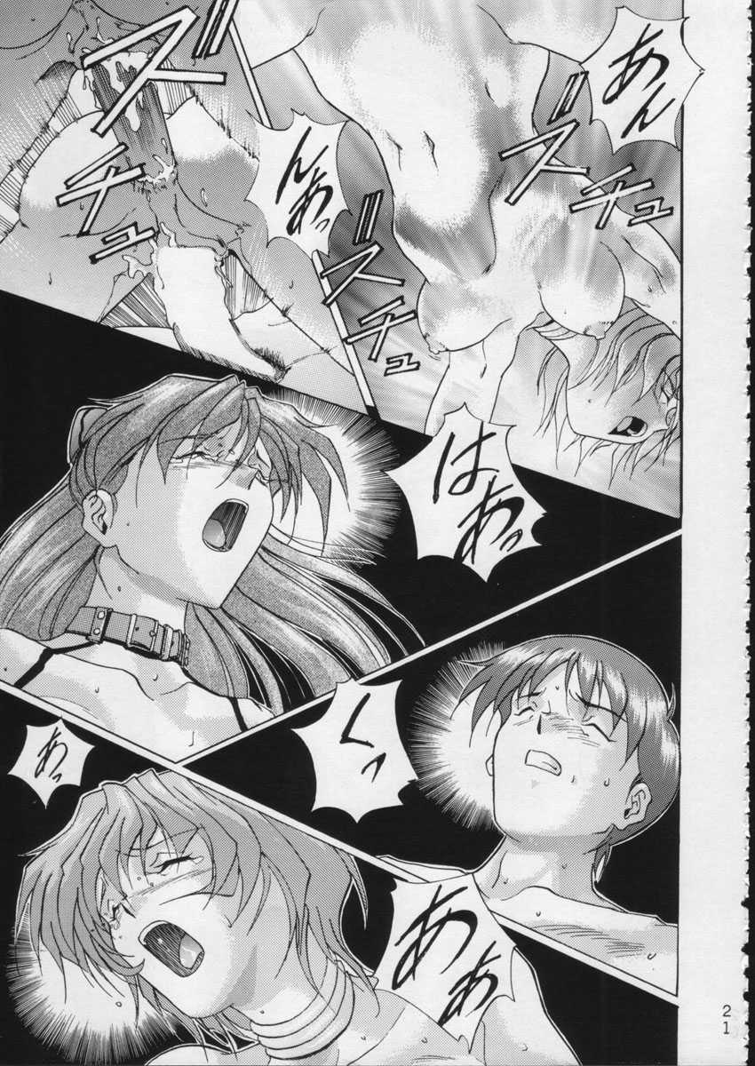 (C51) [Moriman Shoten (Various)] KATZE 15 (Various) - Page 20