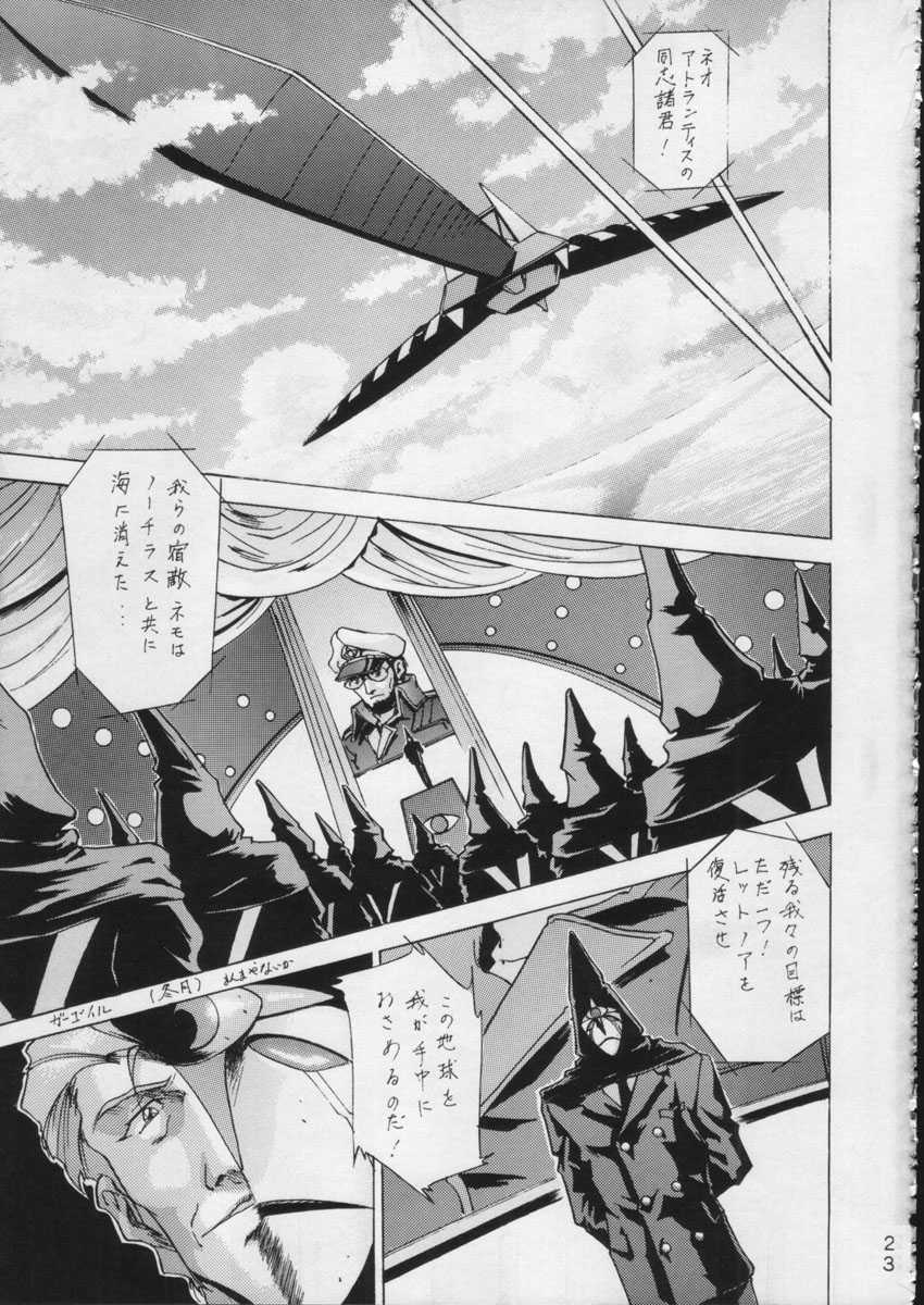 (C51) [Moriman Shoten (Various)] KATZE 15 (Various) - Page 22