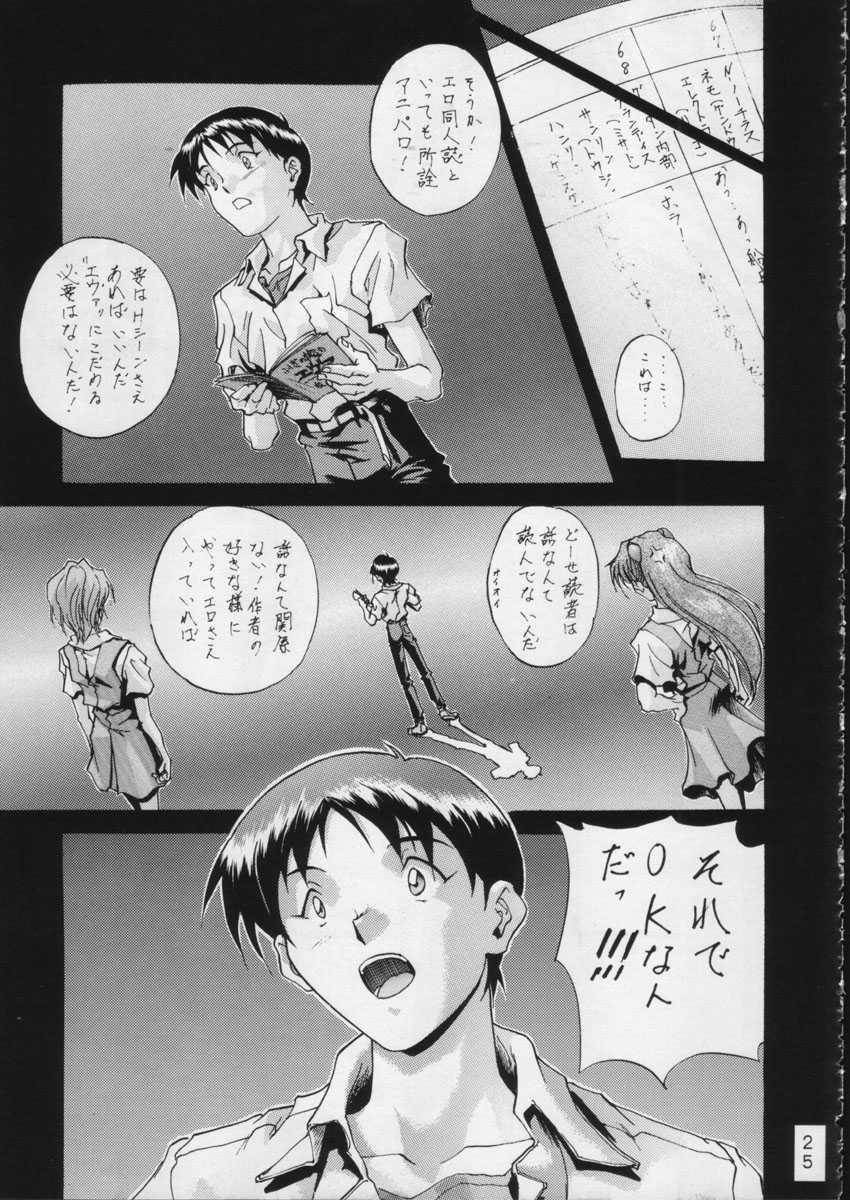 (C51) [Moriman Shoten (Various)] KATZE 15 (Various) - Page 24