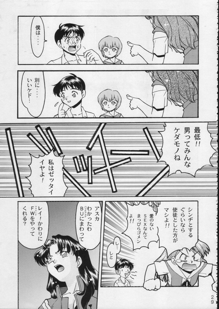 (C51) [Moriman Shoten (Various)] KATZE 15 (Various) - Page 28