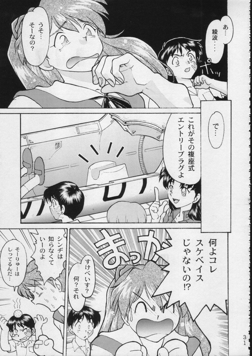 (C51) [Moriman Shoten (Various)] KATZE 15 (Various) - Page 30