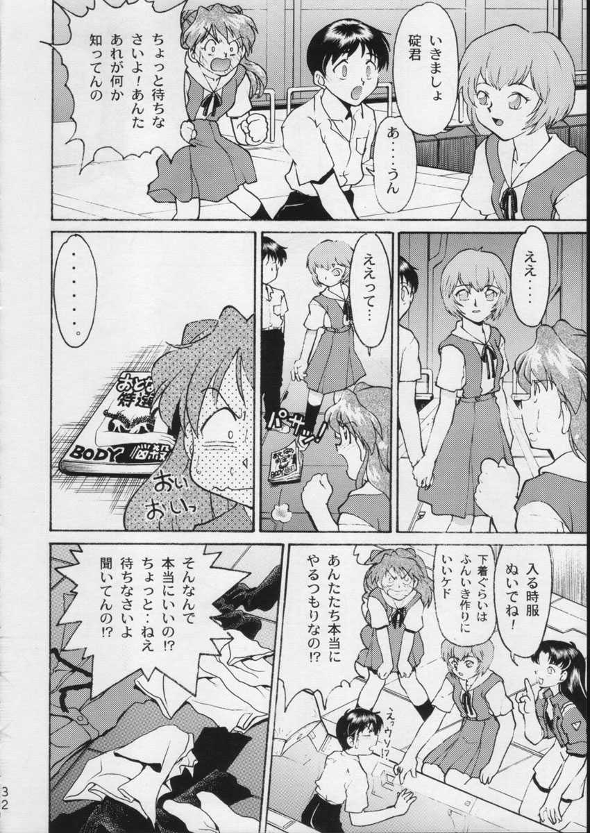 (C51) [Moriman Shoten (Various)] KATZE 15 (Various) - Page 31