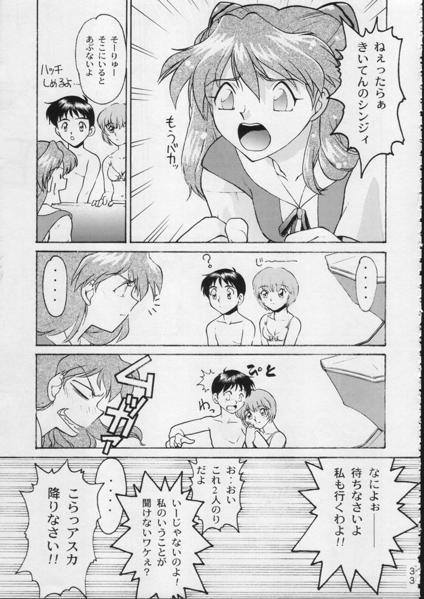 (C51) [Moriman Shoten (Various)] KATZE 15 (Various) - Page 32