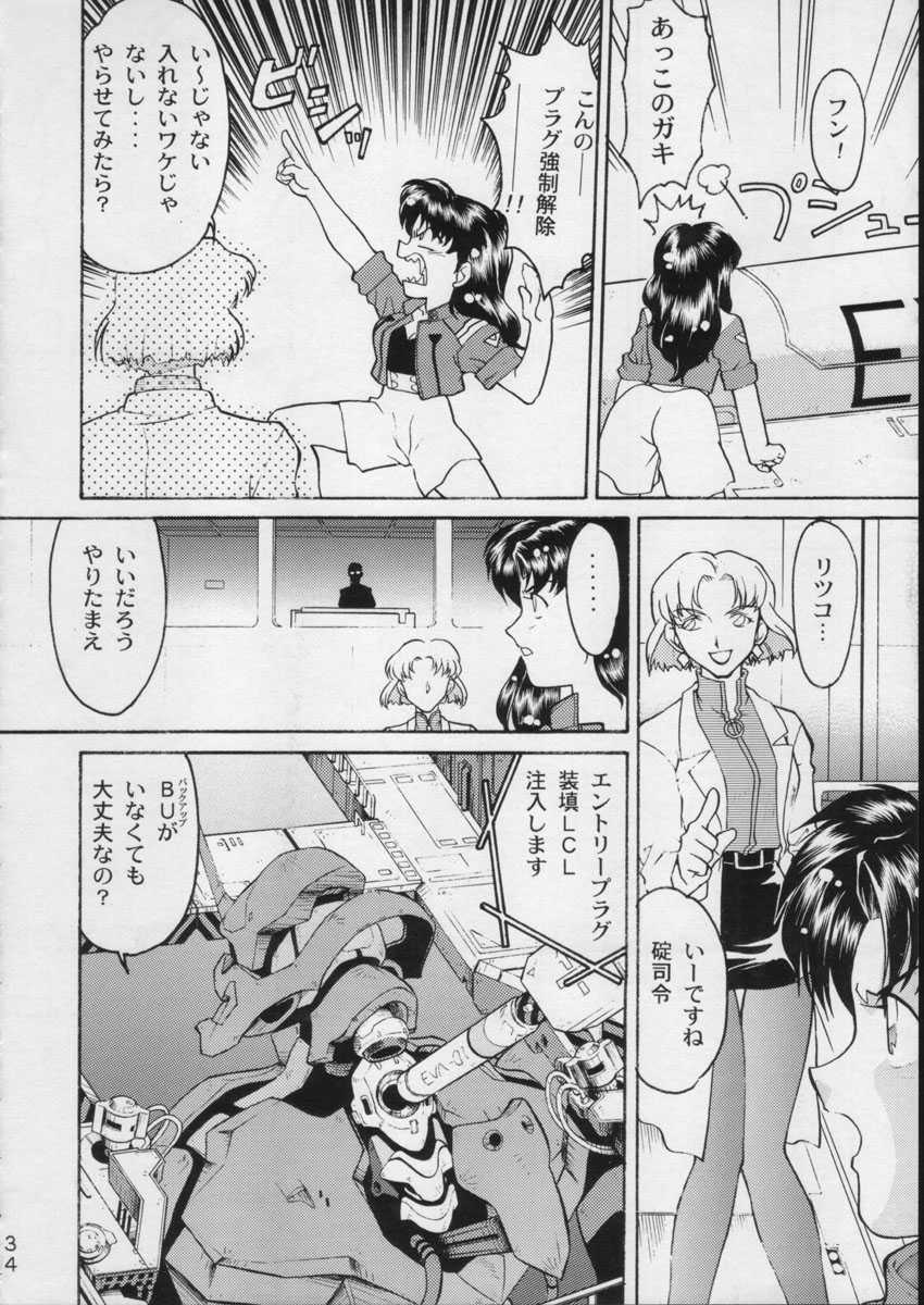 (C51) [Moriman Shoten (Various)] KATZE 15 (Various) - Page 33