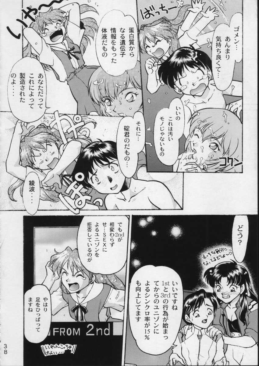 (C51) [Moriman Shoten (Various)] KATZE 15 (Various) - Page 37