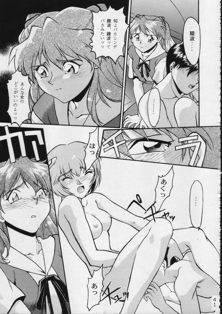 (C51) [Moriman Shoten (Various)] KATZE 15 (Various) - Page 40