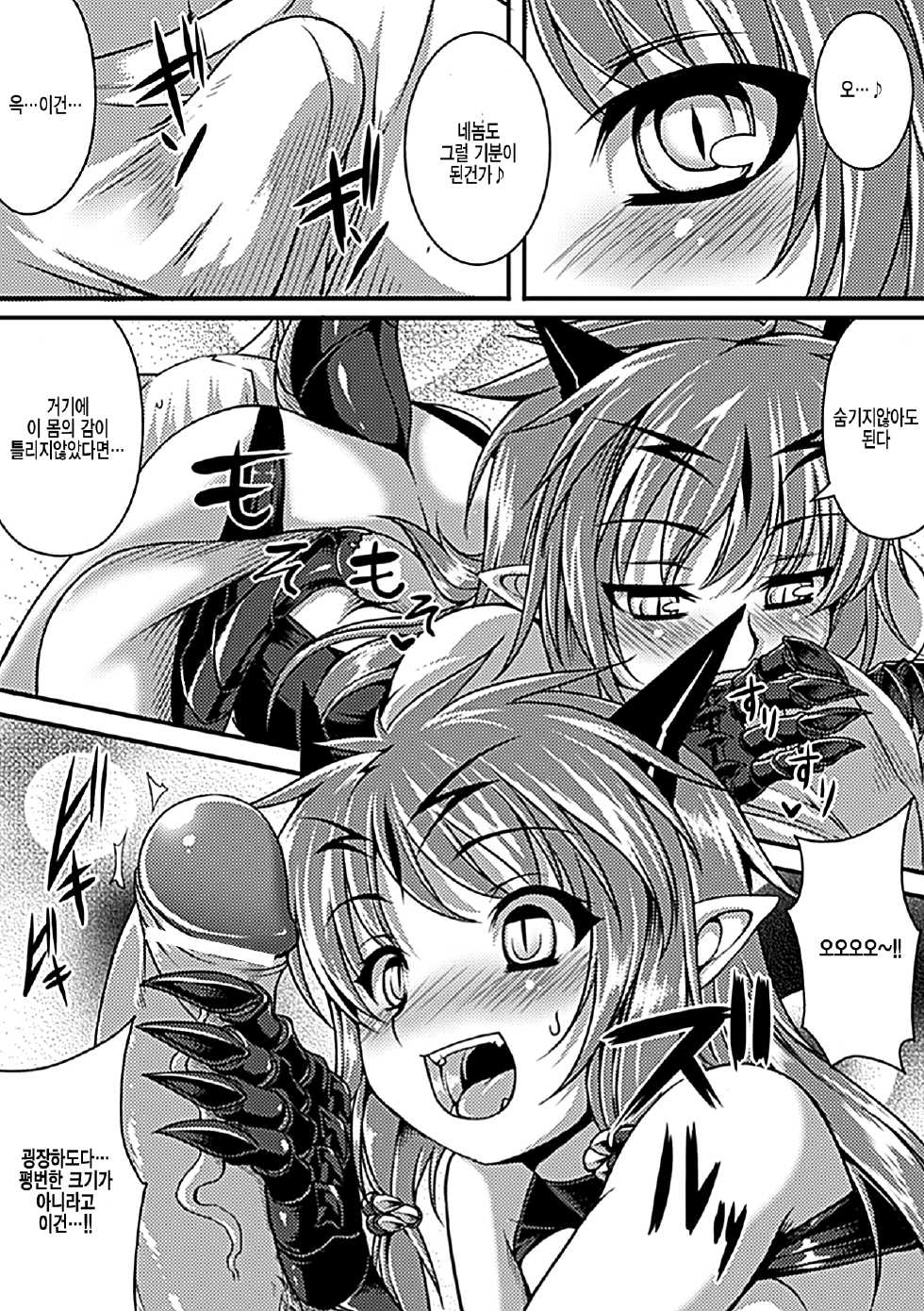[Anthology] Bessatsu Comic Unreal Monster Musume Paradise Vol. 2 [Korean] [Digital] - Page 27