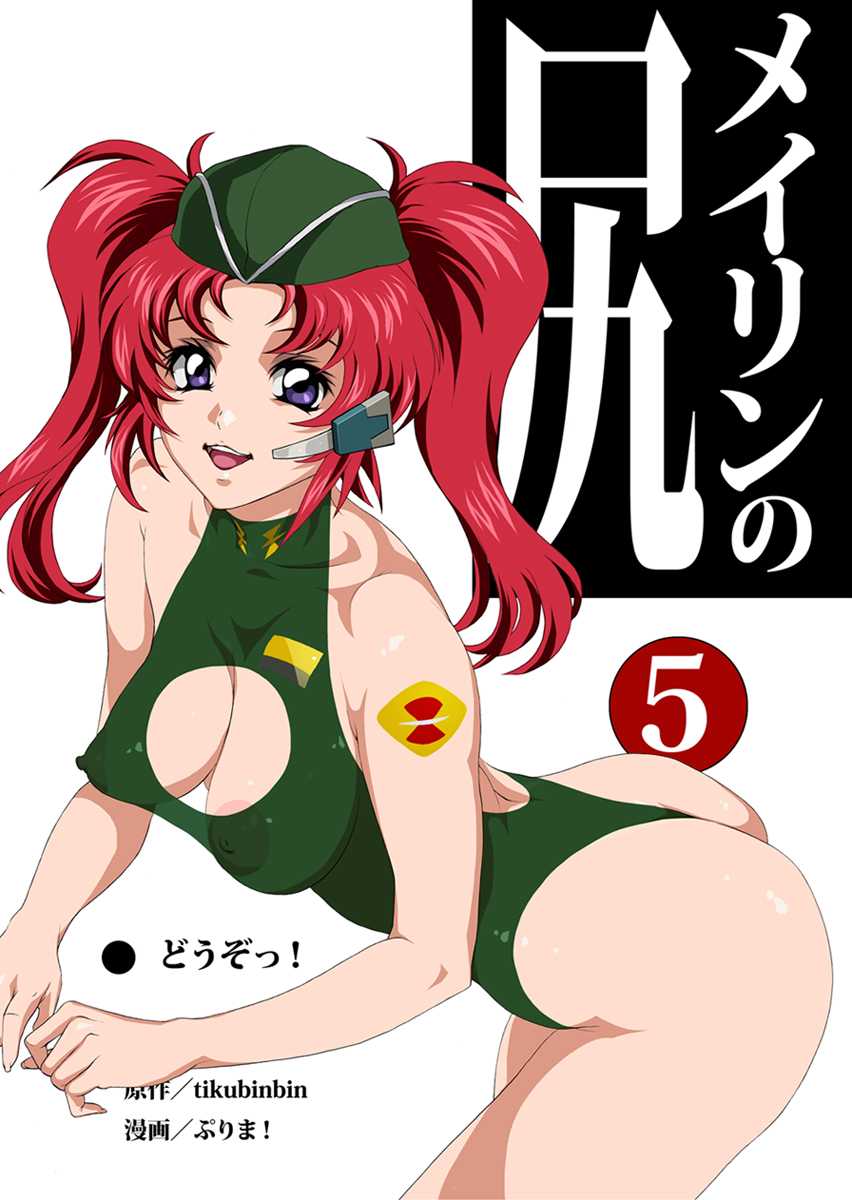 [Muramura shi Monmon chou] SEED na Irasuto (Gundam Seed Destiny) - Page 6