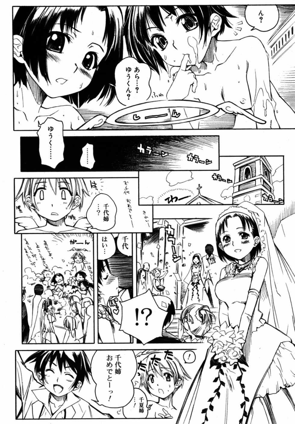 COMIC RiN 2005-08 Vol. 8 - Page 39