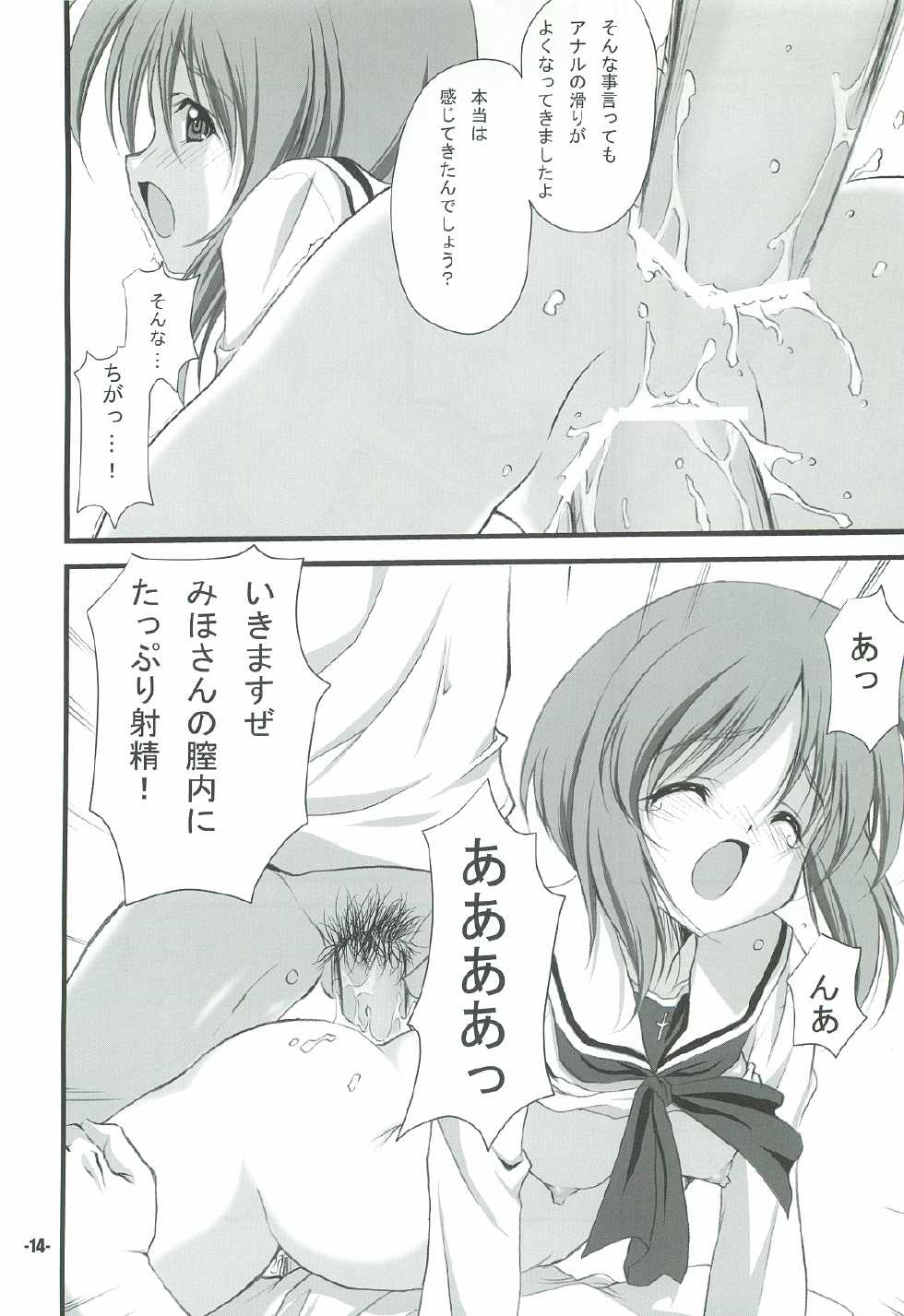 (C83) [EXtage (Minakami Hiroki)] Sensha Dou? (Girls und Panzer) - Page 13