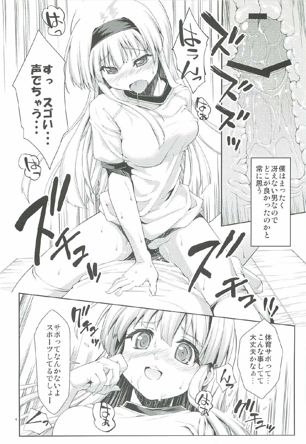 (C83) [Applecat (Potekoro)] 10/10 - Page 3