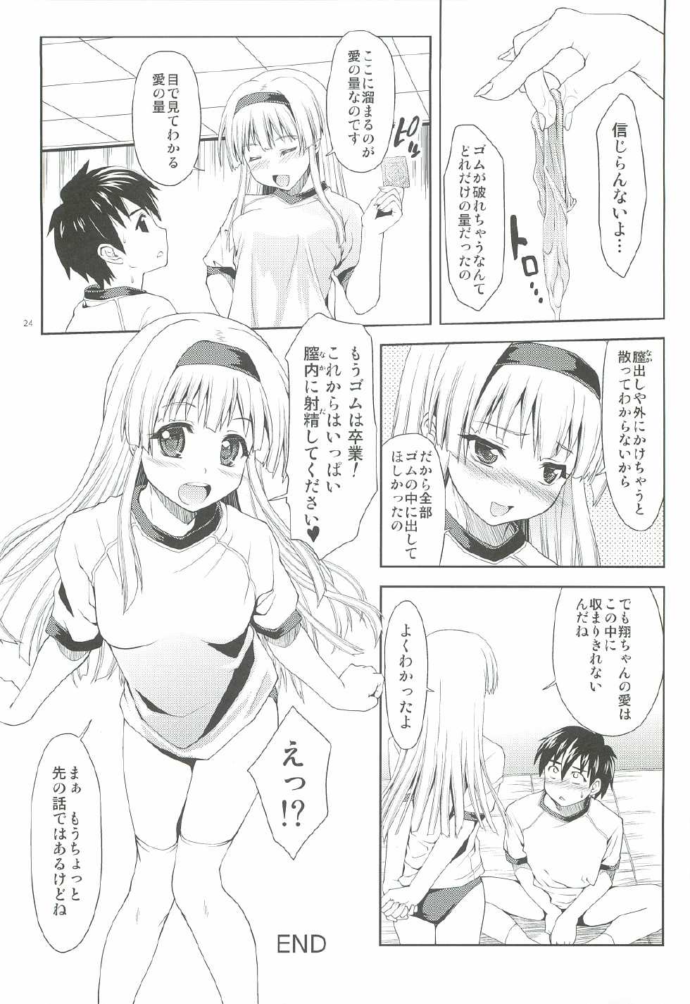 (C83) [Applecat (Potekoro)] 10/10 - Page 23