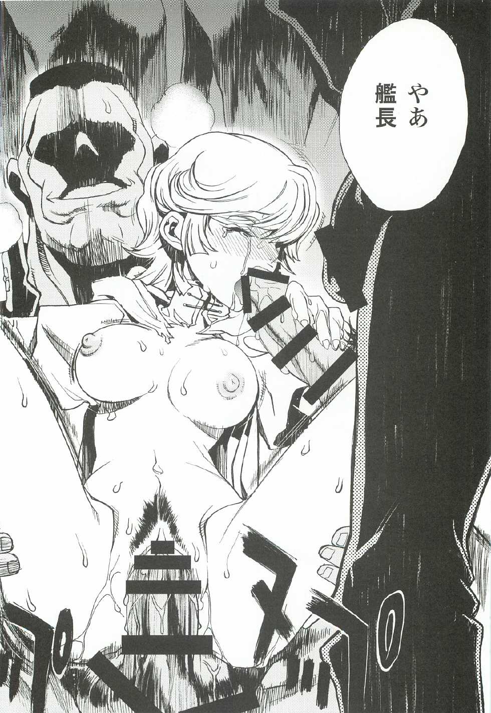 [PIGGSTAR (Nagoya Shachihachi)] Ghost (Gundam Unicorn) - Page 7