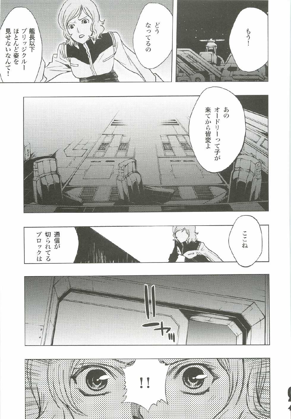 [PIGGSTAR (Nagoya Shachihachi)] Ghost (Gundam Unicorn) - Page 20