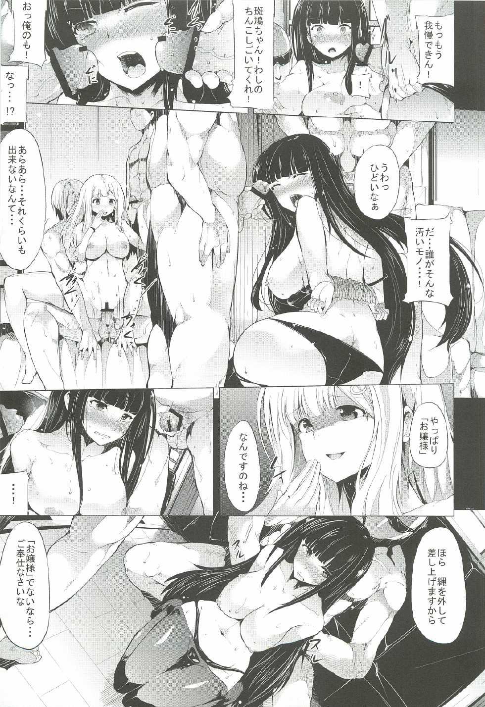 (C83) [Old Weapon (Kodai Heiki)] Shoku (Senran Kagura) - Page 10