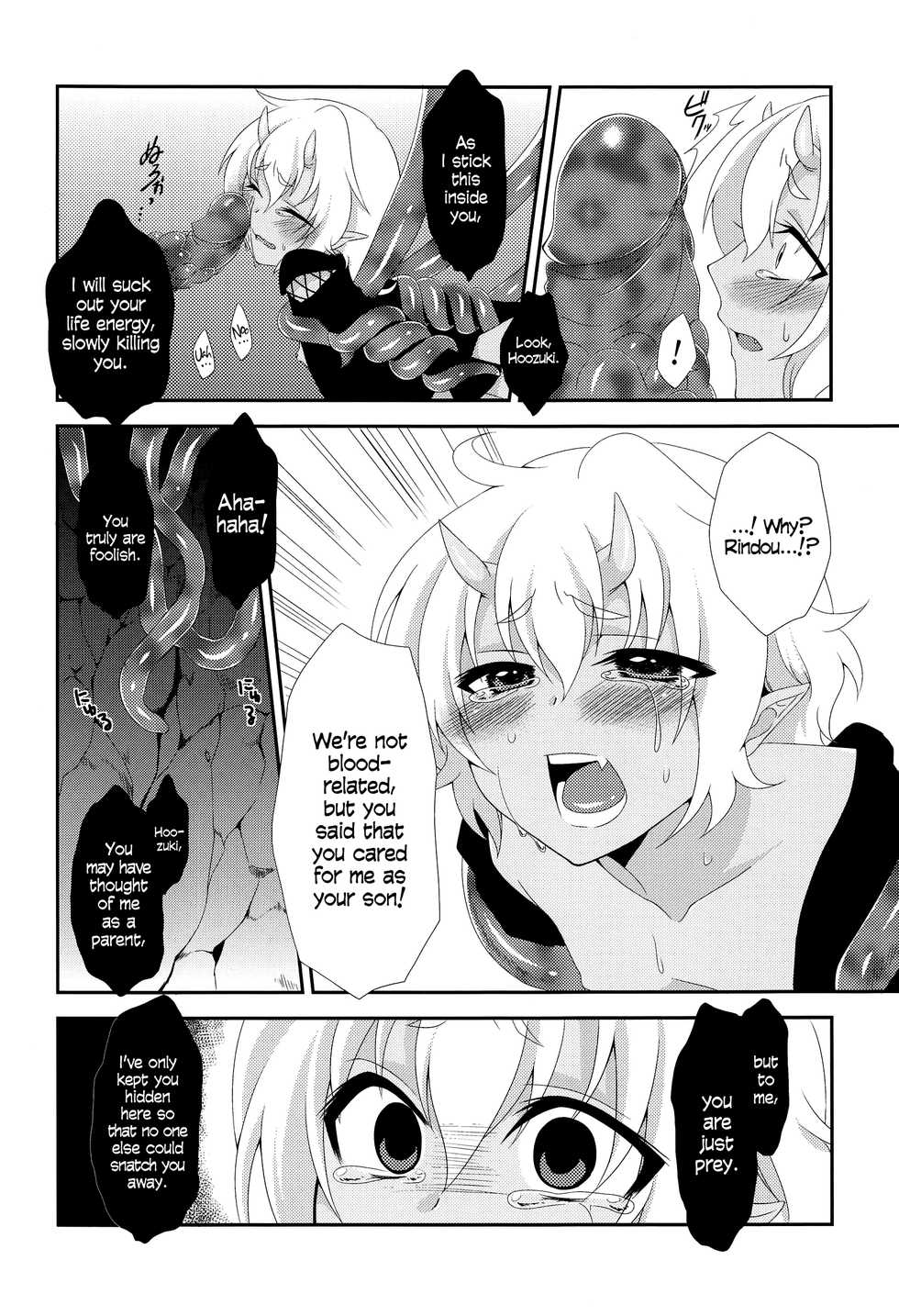 [Meisou Junkie (Neko Maru Rentarou)] Hoozuki wa Ori no Naka [English]=SW= - Page 11