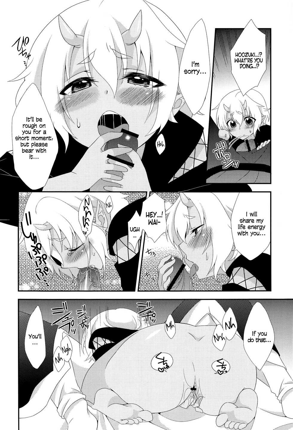 [Meisou Junkie (Neko Maru Rentarou)] Hoozuki wa Ori no Naka [English]=SW= - Page 25