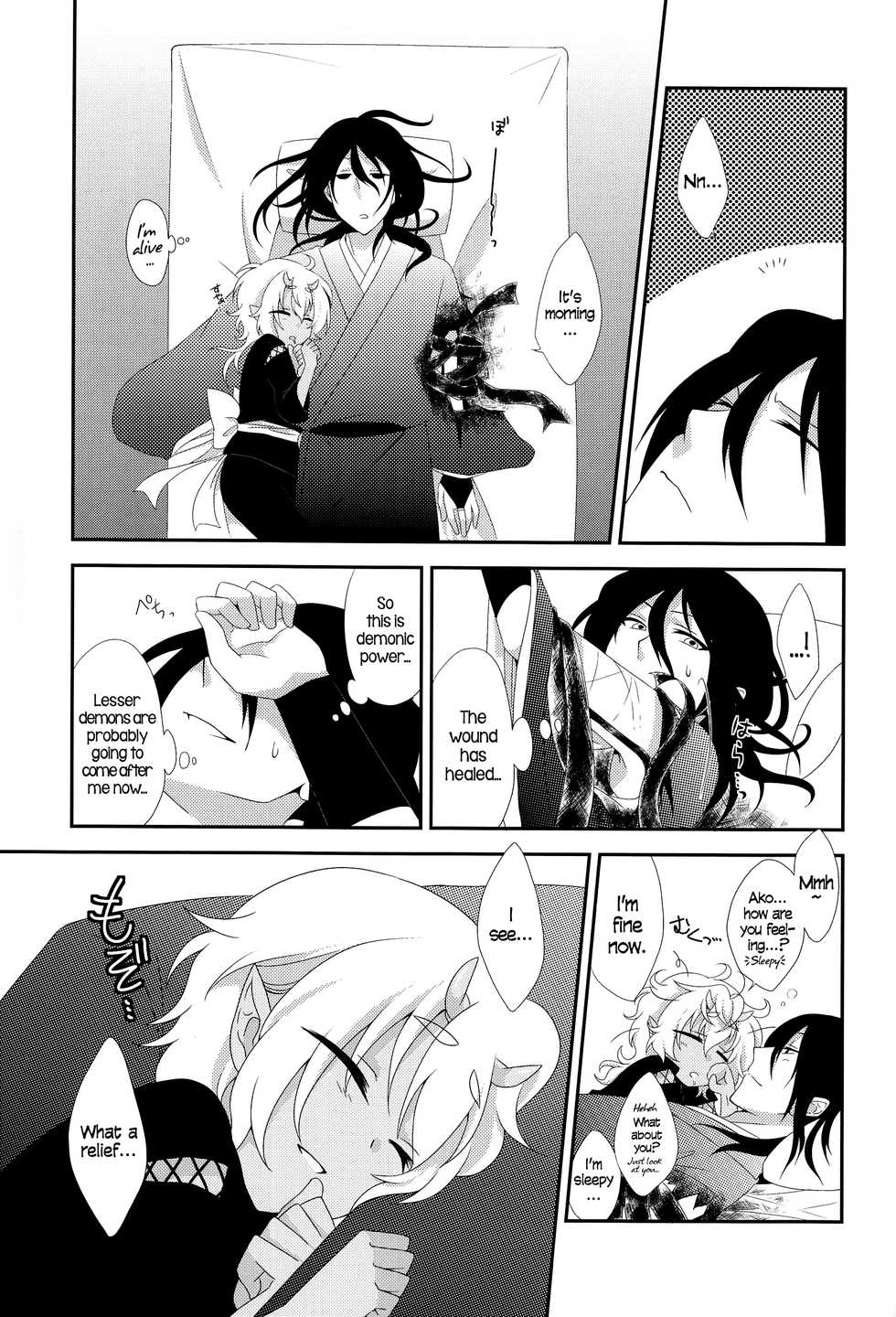 [Meisou Junkie (Neko Maru Rentarou)] Hoozuki wa Ori no Naka [English]=SW= - Page 30