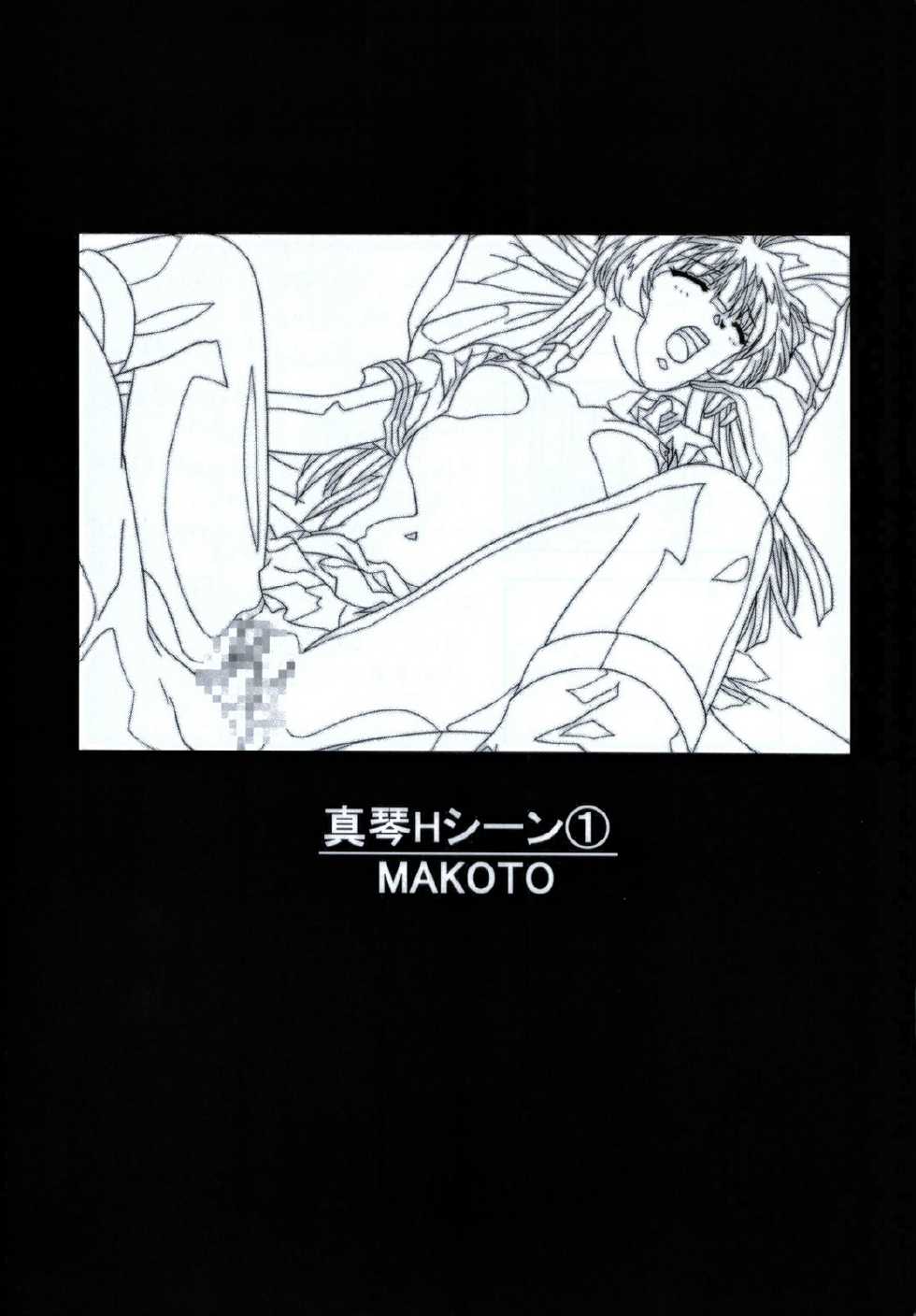 (C58) [Makino Jimusho (Taki Minashika)] Minasika Works VOL.01 (GREEN ~Akizora no Screen~) - Page 5