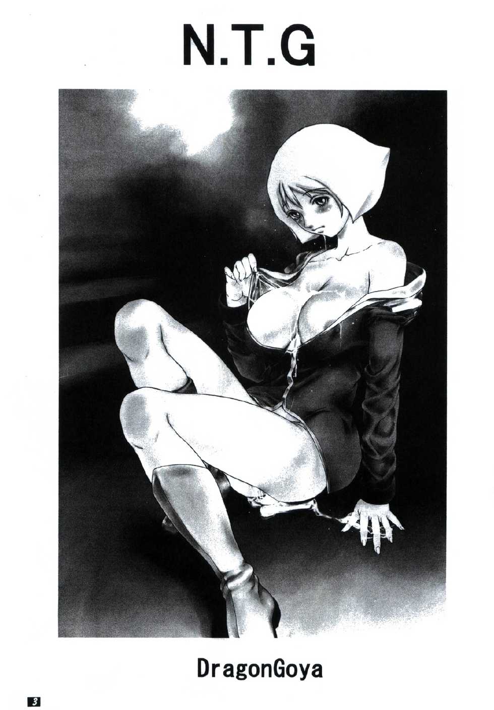 (C65) [Dragon Goya (Nagase Rurio, OKAWARI)] N.T.G (Mobile Suit Gundam) - Page 3