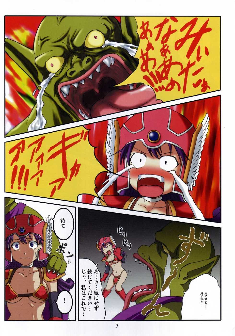 (C72) [An-Arc (Hamo)] Volcanic Drum Beats (Dragon Quest III) - Page 7