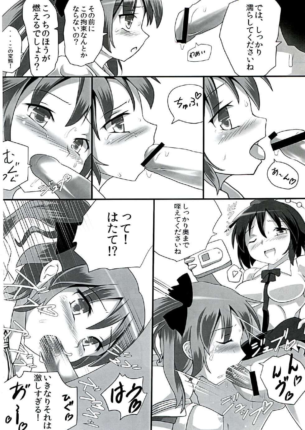 (Reitaisai 9) [Kuro Lili no Heya (lilish, Tamuhi, Yoshi Keto)] AyaHataMomi-kan Goudou (Touhou Project) - Page 6